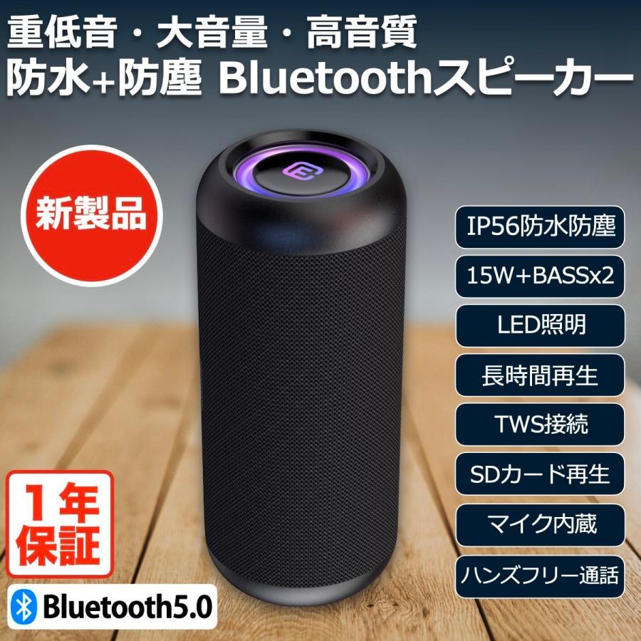 40s 大小セット Bluetoothスピーカー ワイヤレス 高音質 大音量 重低音