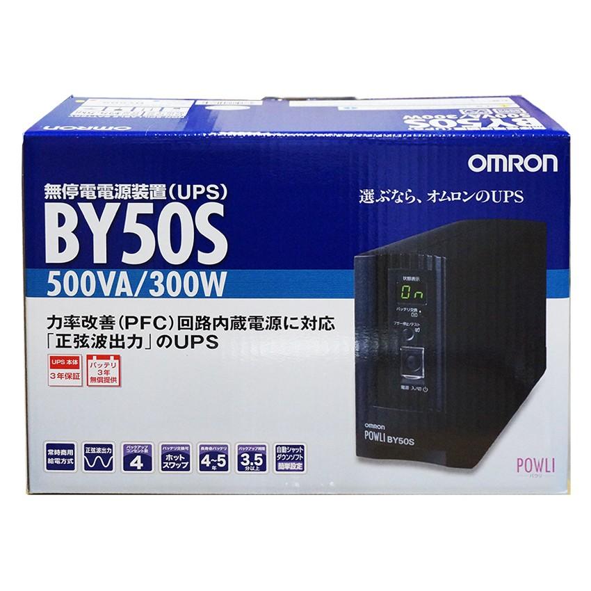 オムロン（OMRON） オムロンUPS BY50S（500VA/300W） 小型・軽量・低