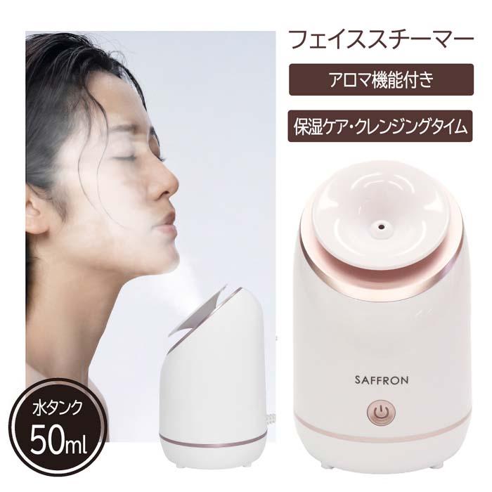 ヒロ・コーポレーション フェイススチーマー スチーマー 美容家電 保湿