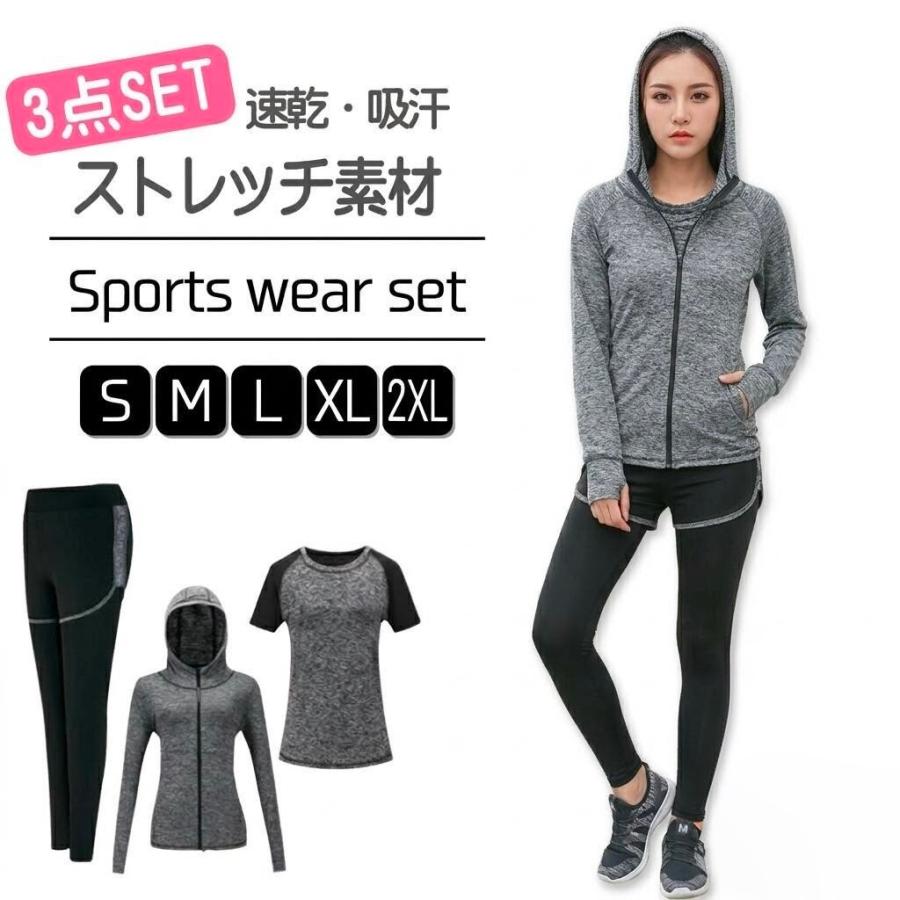 レディーストレーニングウェアセット 上下3点セット スポーツウェア