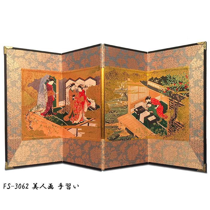 ミニ屏風 杜若(かきつばた)紅梅図 美人画 手習い 送料無料 ミニ 四曲