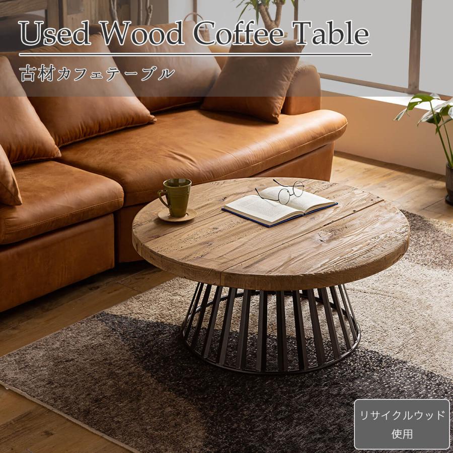 テーブル センターテーブル コーヒーテーブル 丸型 丸 パイン 食卓
