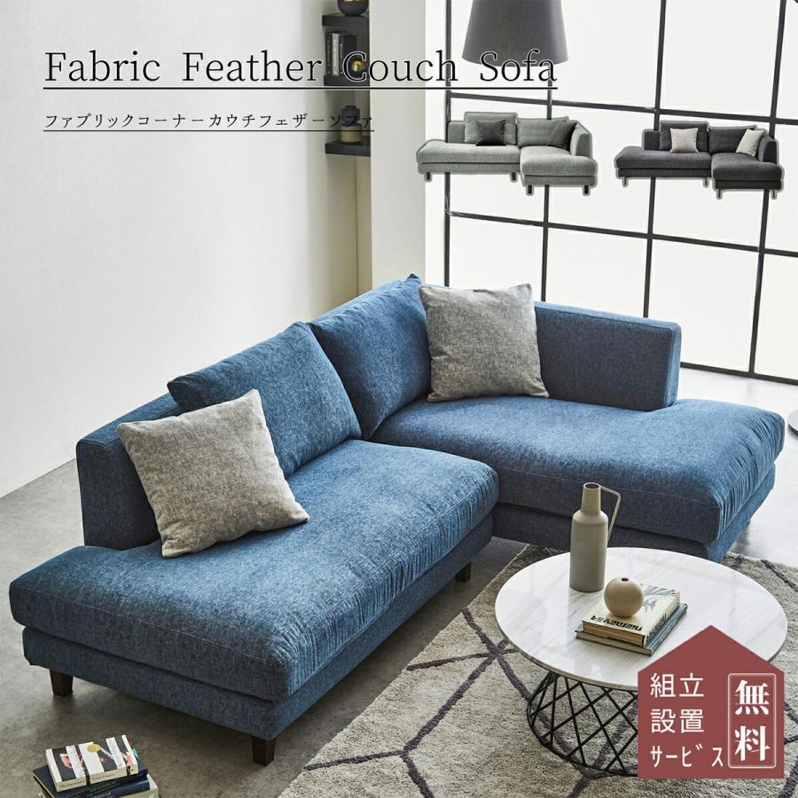 ソファ L字 カウチソファー フルカバー ソファー クッション L字型