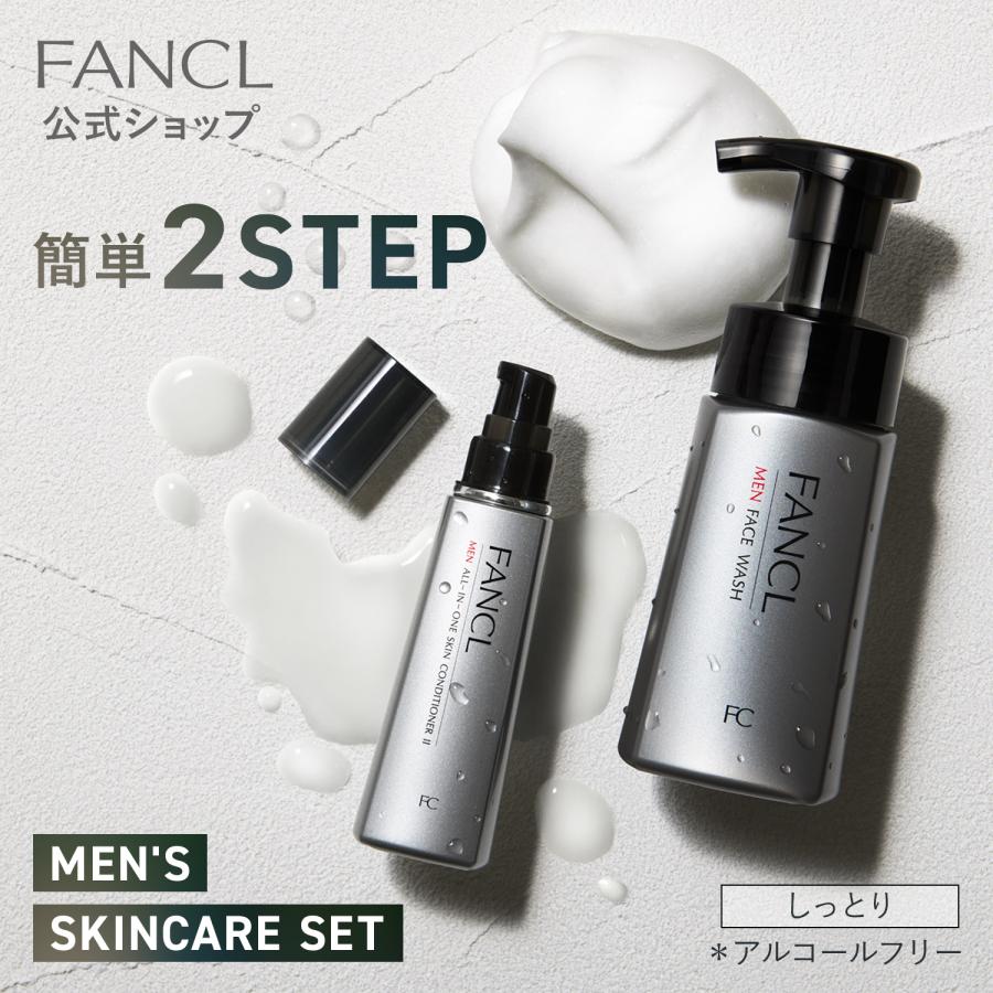 FANCL（ファンケル） メンズ スキンケアセット しっとり 化粧品 メンズ