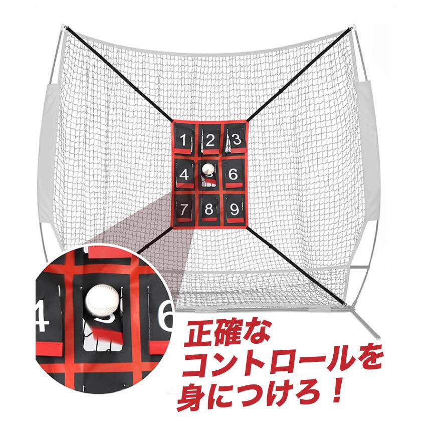 ストラックアウト 野球 投球ネット 9ゾーン ネット ゲーム 練習 子供