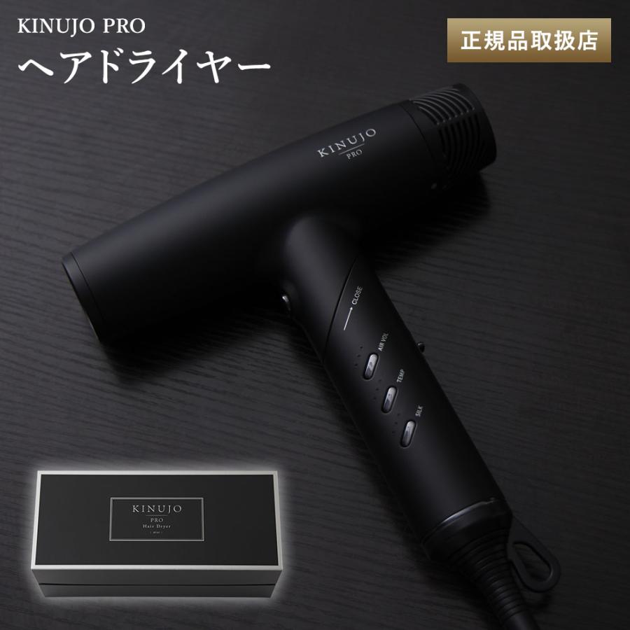 KINUJO プロ ヘアドライヤー Pro Hair Dryer キヌージョ 絹女 KP101