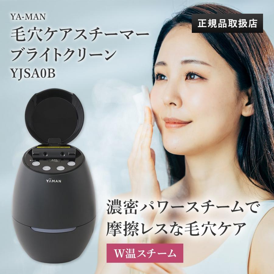 YA‐MAN（ヤーマン） YA-MAN 毛穴ケアスチーマー ブライトクリーン
