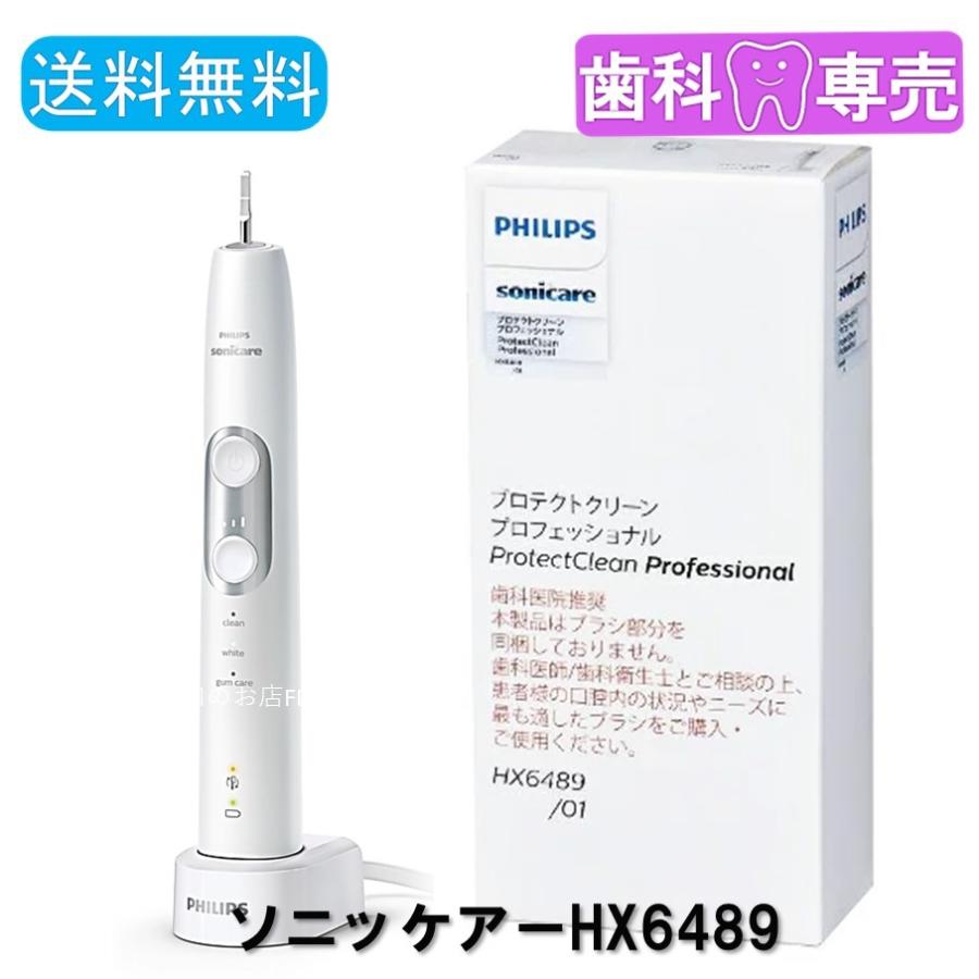 ソニッケアー フィリップス ソニッケアー プロテクトクリーン