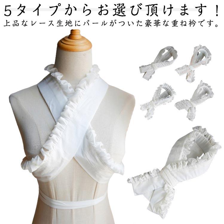 重ね襟 パール レース フリル 重ね衿 女性用半襟 伊達衿 着付け小物