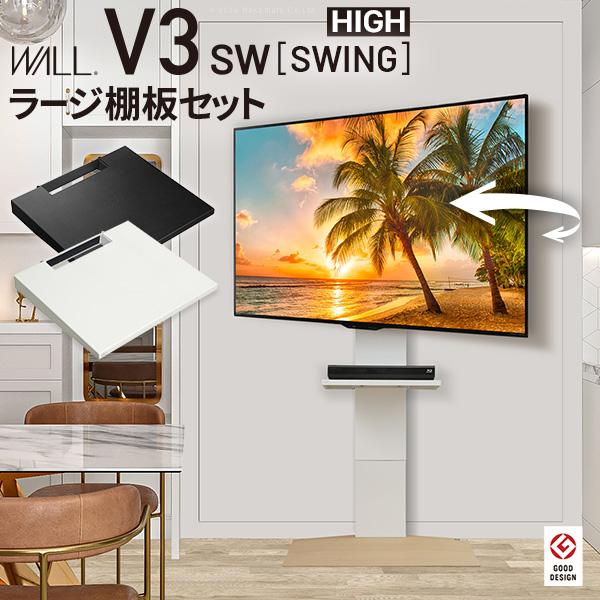 EQUALS（イコールズ） テレビ台 WALL 新商品 壁寄せ 首振り 左右 角度