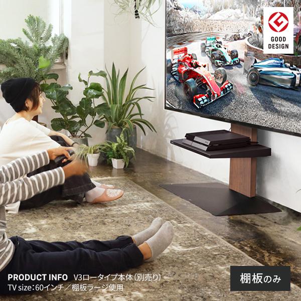 EQUALS（イコールズ） WALL 棚板 壁寄せテレビスタンド オプション V2