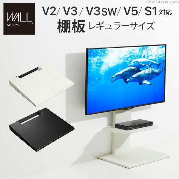 EQUALS（イコールズ） WALL 壁寄せ テレビスタンド オプション V2・V3