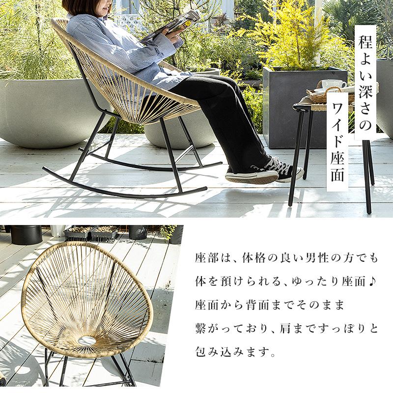 MINT ロッキングチェア 1P 1人掛け チェア 椅子 イス パーソナルチェア