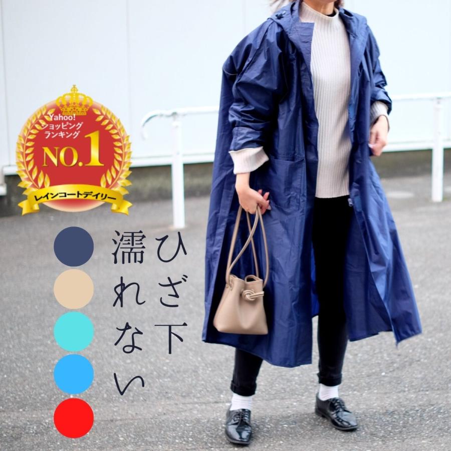 ひざ下濡れない レインコート レディース メンズ カッパ キッズ