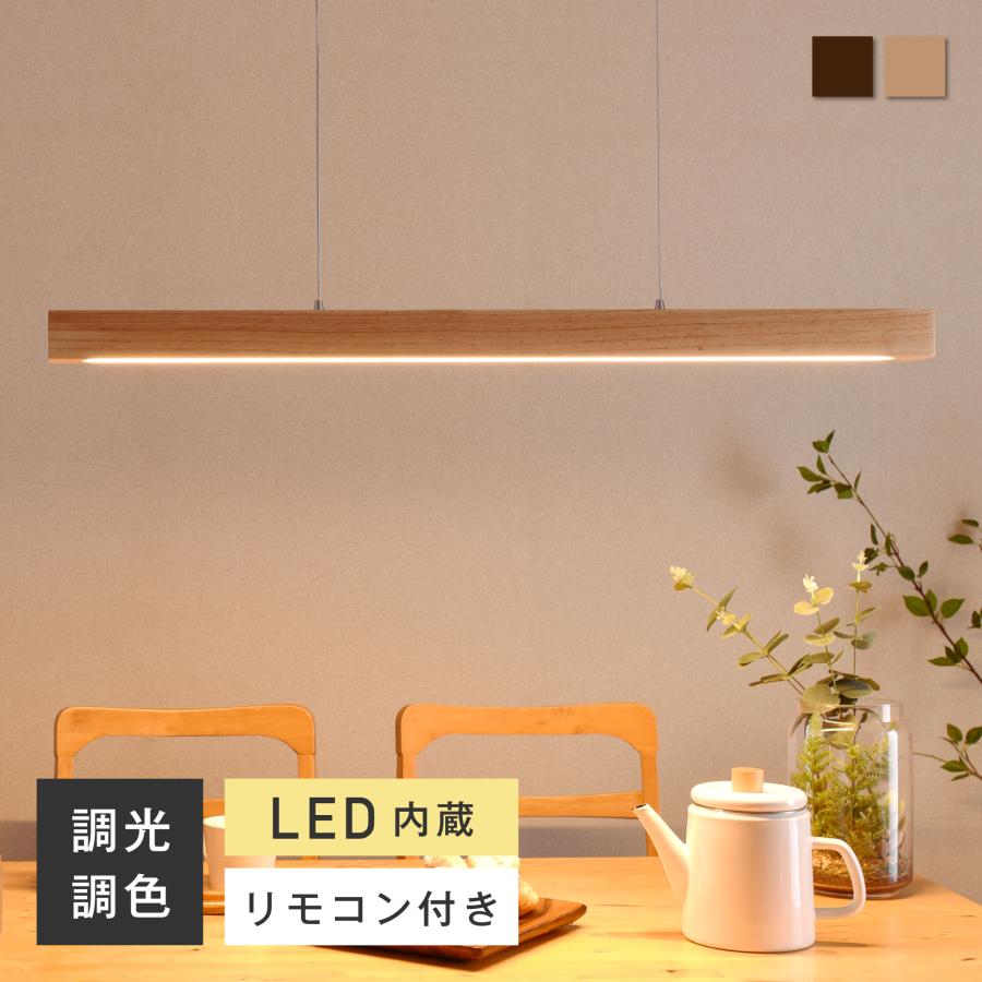 VENTOTA ペンダントライト LED 調光調色 リモコン付きオプションあり