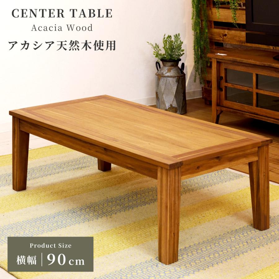 東谷 ローテーブル 幅90 おしゃれ 木製 机 コーヒーテーブル センター