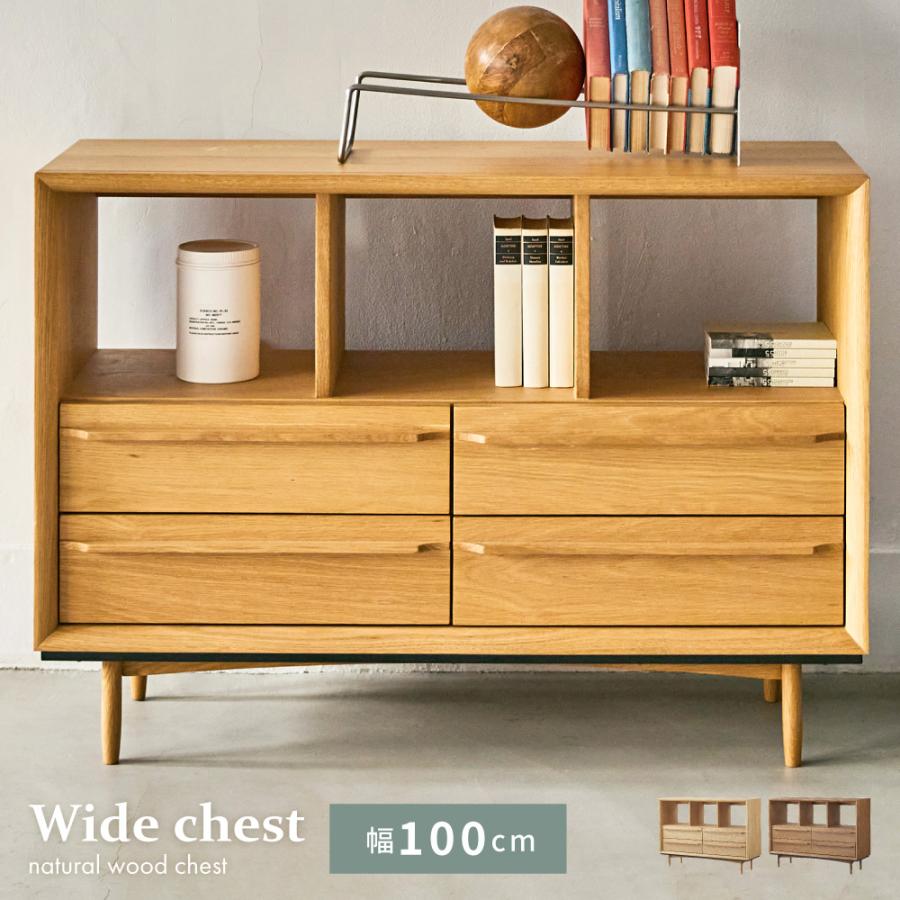 東谷 チェスト 2段 おしゃれ 木製 北欧 ロー 天然木 収納 引き出し
