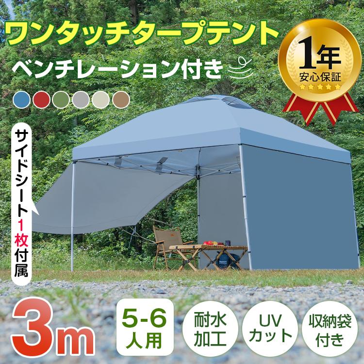 Hill Stone（ヒルストーン） タープ タープテント 3m 3m サイドシート