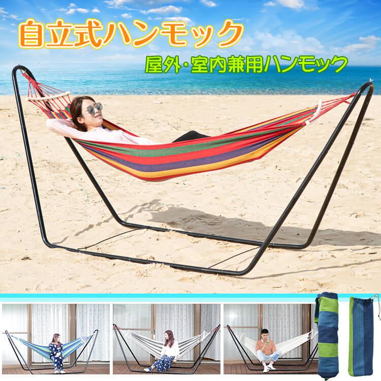 Hill Stone（ヒルストーン） ハンモック 自立式 自立式ハンモック