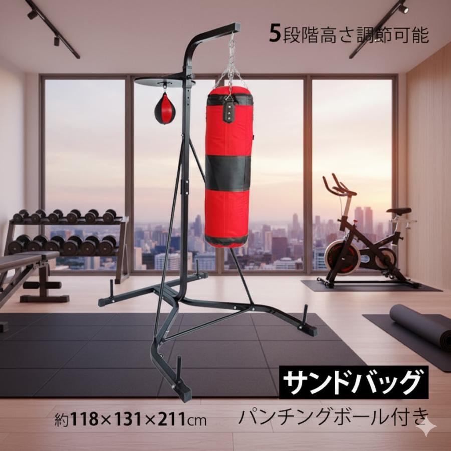 サンドバッグ スタンド 自宅 ボクササイズ 高さ調節可能 トレーニング