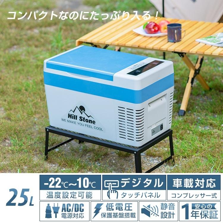 車載 冷蔵庫 冷凍庫 12V 24V AC 保冷 ポータブル ミニ 小型 25L