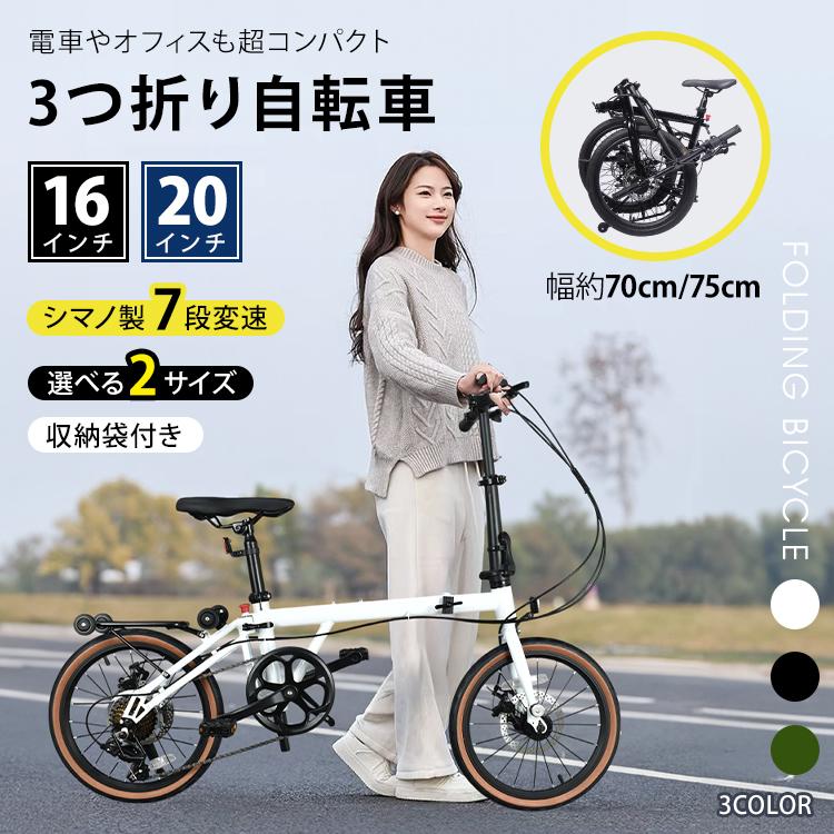 折りたたみ自転車 自転車 軽量 折り畳み自転車 20インチ 自転車20