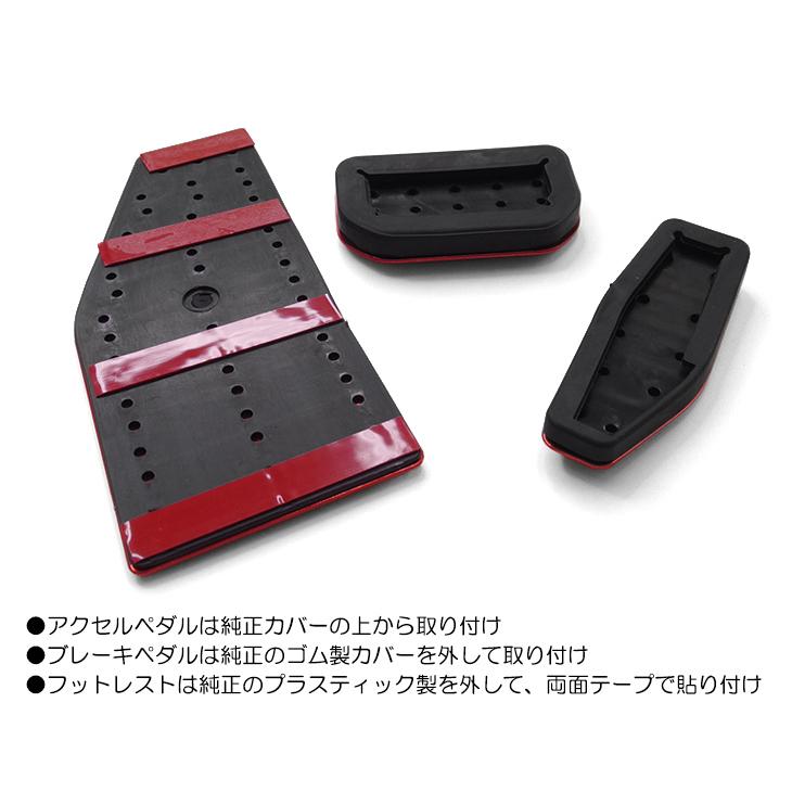 JB64W/JB74W ジムニー/ジムニーシエラ AT車用 アルミペダルセット