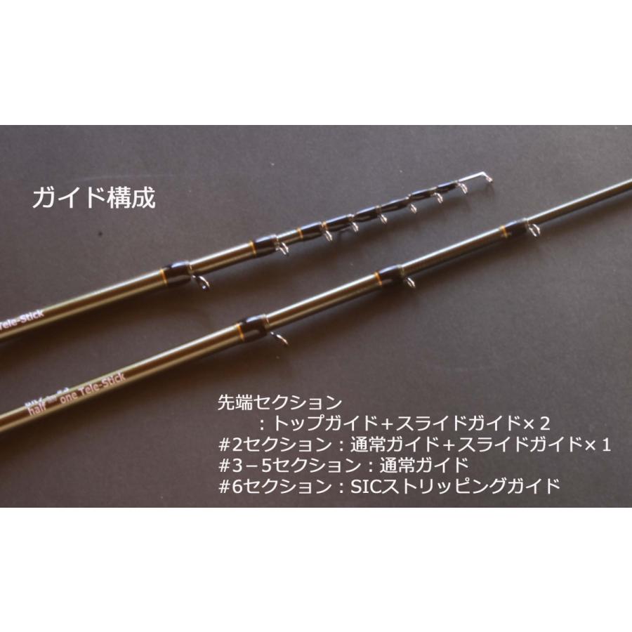 振り出し構造フライロッド「Half in One Tele-Stick」6ft 7in #3