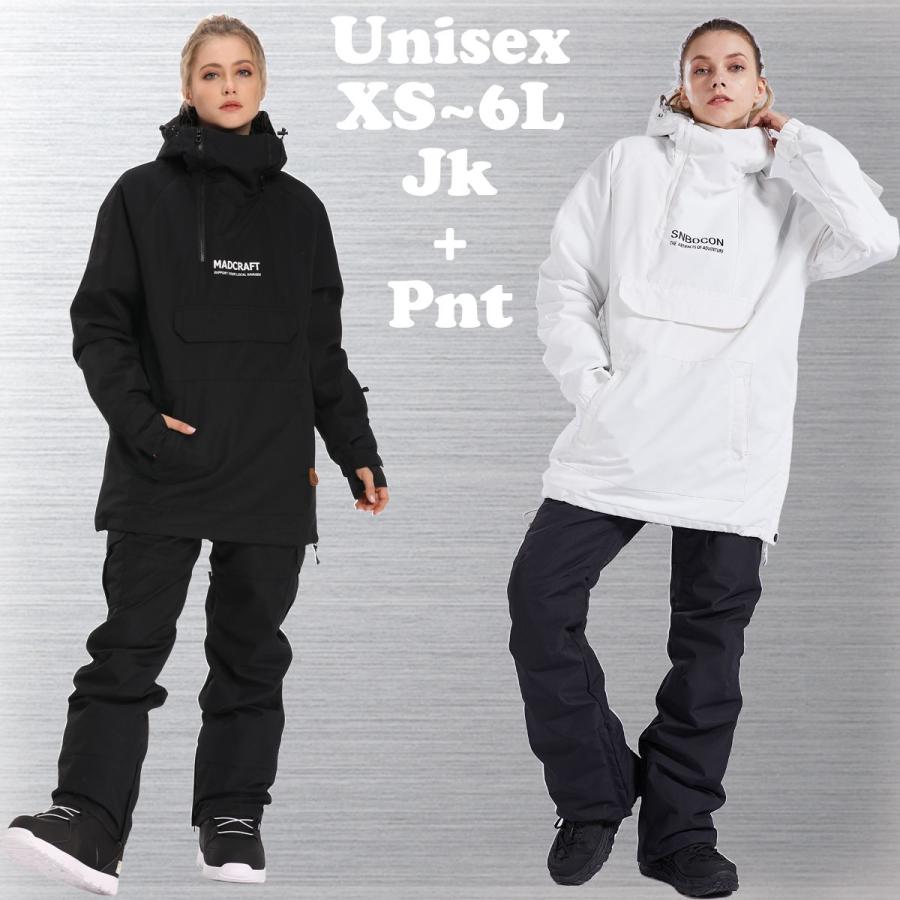 スノーボードウェア スキーウェア レディース メンズ 上下セット ユニ