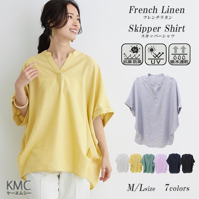 リネン シャツ ブラウス 半袖 レディース 麻 フレンチリネン