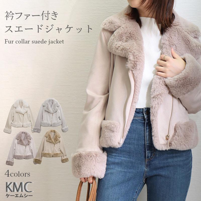 ライダースジャケット レディース ダブル ライダース フェイクスエード