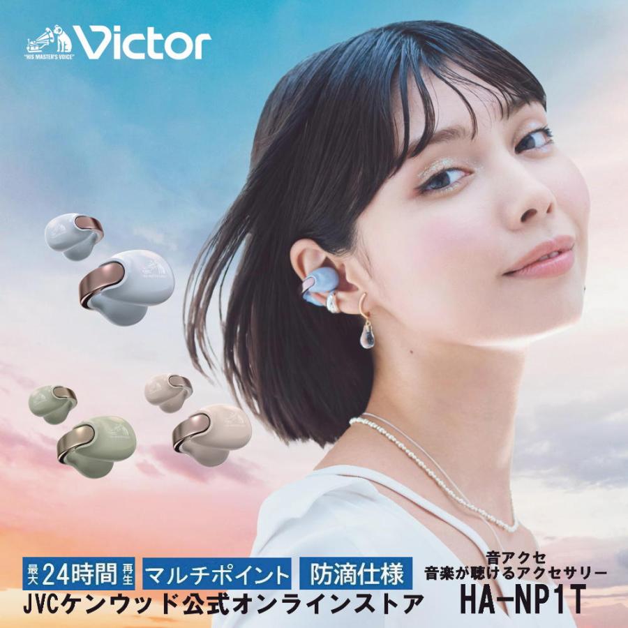 Victor（ビクター） ビクター【イヤーカフ型 ワイヤレスイヤホンHA