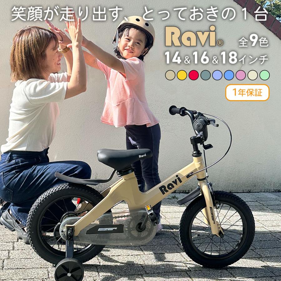 子供用自転車 14インチ 16インチ 18インチ 補助輪付き 女の子 男の子