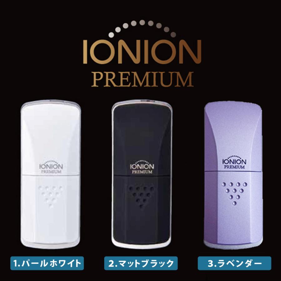 特許取得 超小型マイナスイオン発生器 イオン効果アップ イオニオン