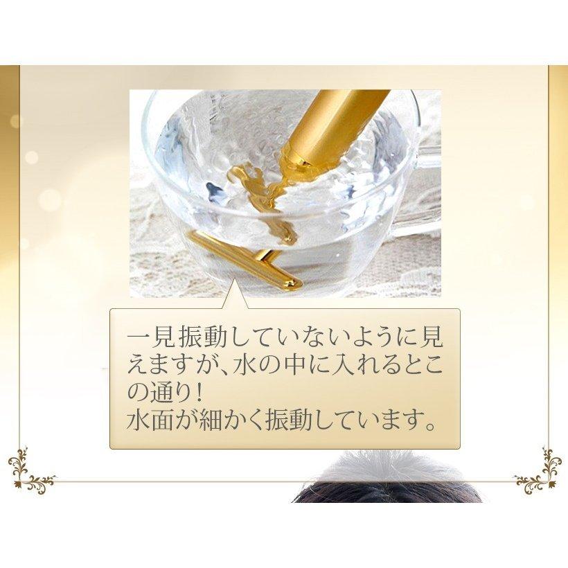 スティックゴールド T字型電動美顔器 純金仕様 美容 たるみ 乾燥 しわ