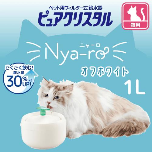 ピュアクリスタル 猫 水飲み器 猫水飲み器 給水器 自動給水器
