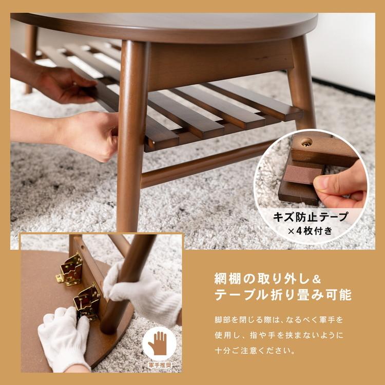 コーナン オリジナル ラウンド棚付テーブル ダークブラウン 約幅90X