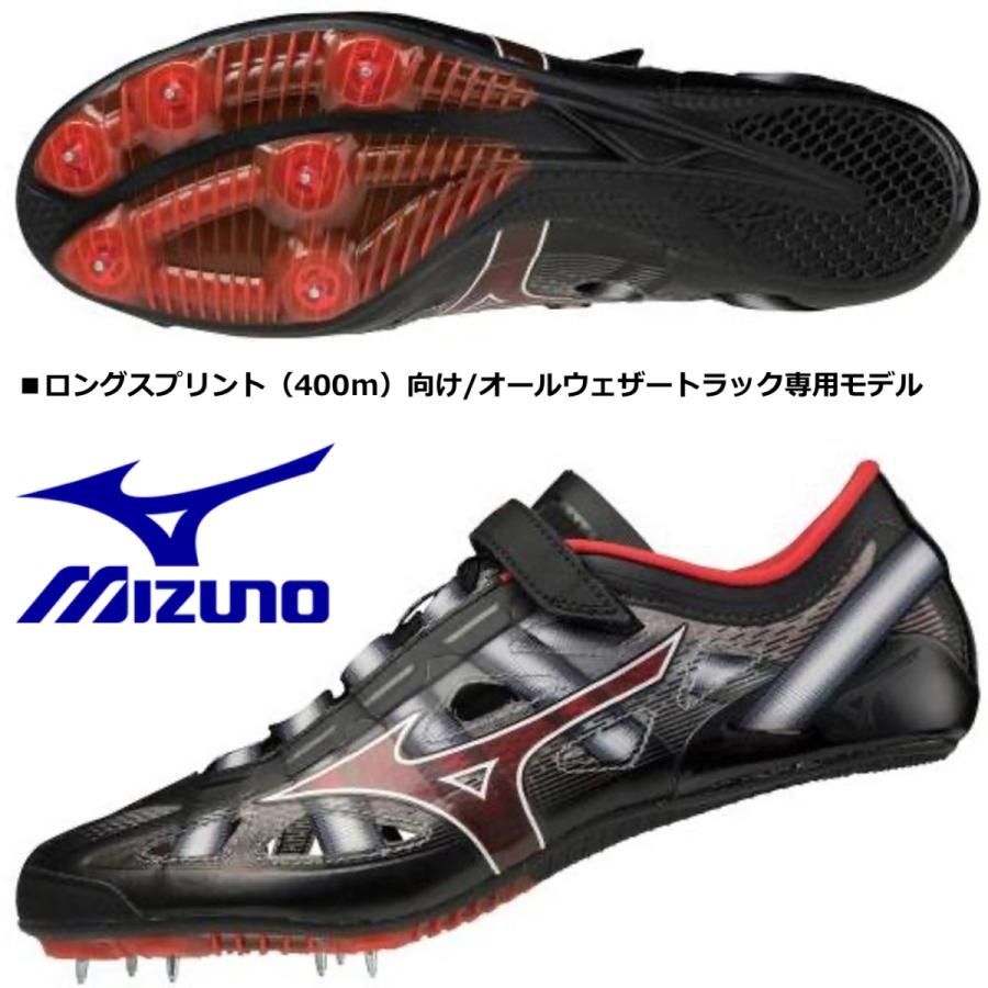 MIZUNO（ミズノ） MIZUNO/ロングスプリント（400m競技）用 陸上