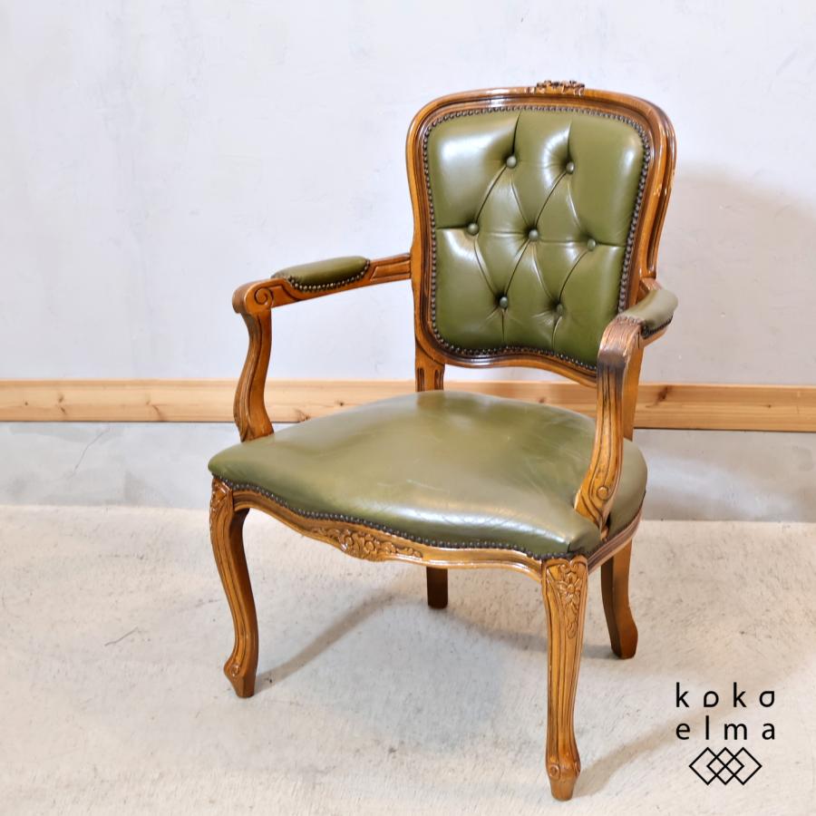 アームチェア サロンチェア 鋲打ち 猫脚 ダイニングチェア