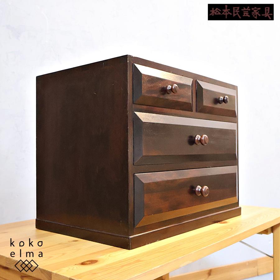 松本民芸家具 ミズメザクラ無垢材 凸面小抽斗 小引出し クラシック 和