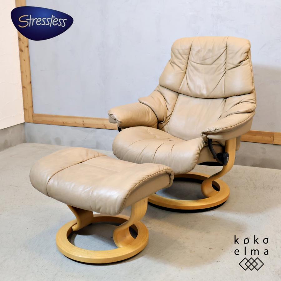 EKORNES エコーネス レノ ストレスレスチェアー 本革 リクライニング