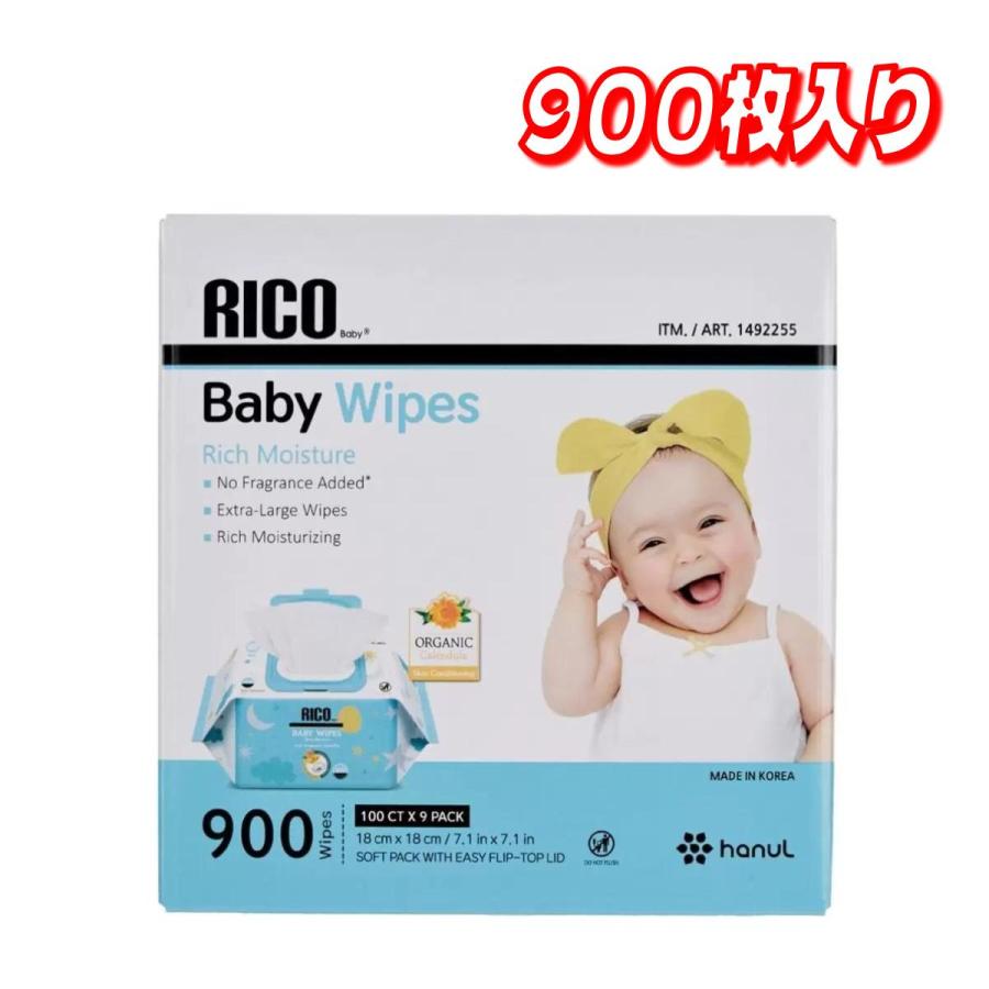 コストコ（Costco） RICO 赤ちゃん用 おしりふき 900枚 : ココカラ