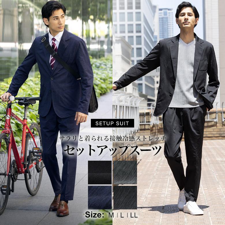 メンズスーツKOKUBO セットアップスーツ 清涼 ストレッチ サイズが