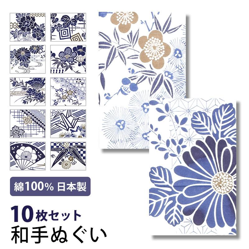 和手ぬぐい 10枚セット てぬぐい 手拭い 剣道 和雑貨 ハンカチ タオル