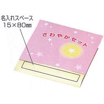 ノベルティ/記念品【ルンルンさわやかセット スカイ】 [女性向け/販促