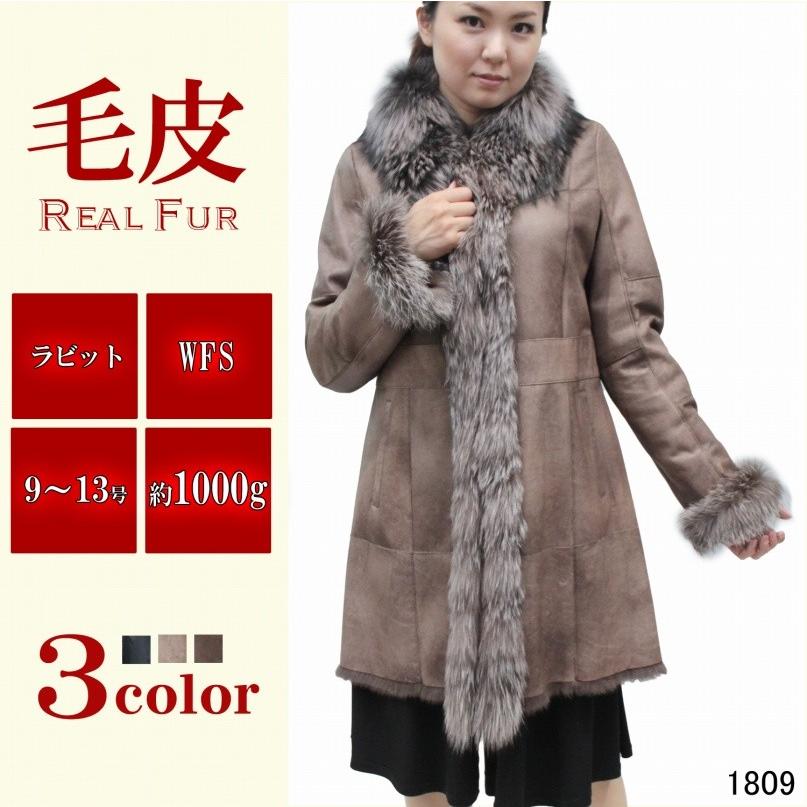 フランス パリの有名ブランド ラビット ムートンコート 毛皮コート