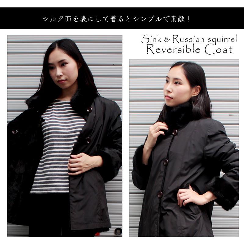 毛皮コート リバーシブル シルクコート ロシアンリス ウィーゼル