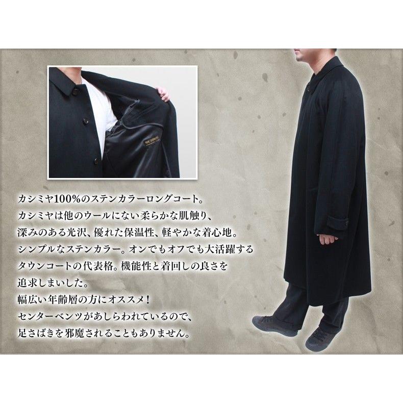 カシミヤコート メンズ カシミヤ100% ステンカラー ロングコート 110cm