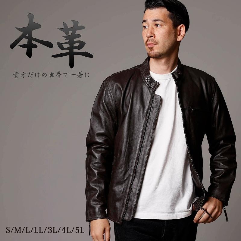 本革 ラムレザー】ブラウン シングルライダースジャケット メンズ