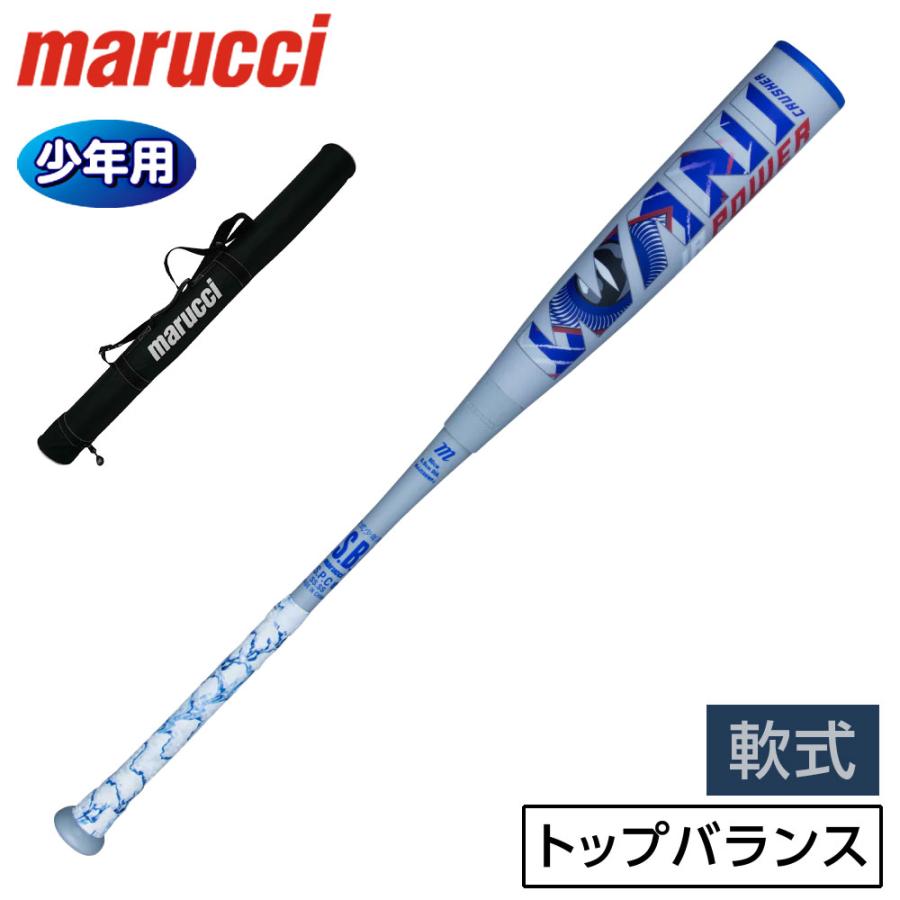 marucci（マルーチ） マルチ バット 軟式 ジュニア 少年用 ワニ